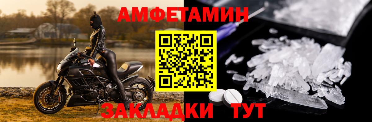 АМФ 97%  blacksprut ссылка  Осинники  Вход с VPN  Амфетамин 