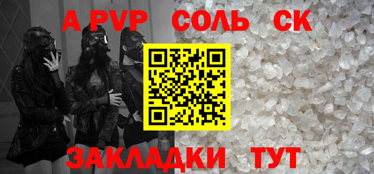 A-PVP  Alpha PVP СК КРИС  Вход с VPN  Осинники  Alfa_PVP СК  A PVP СК КРИС 