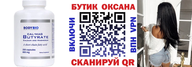 KRAKEN зеркало  Осинники  Бутират BDO 33%  даркнет сайт 