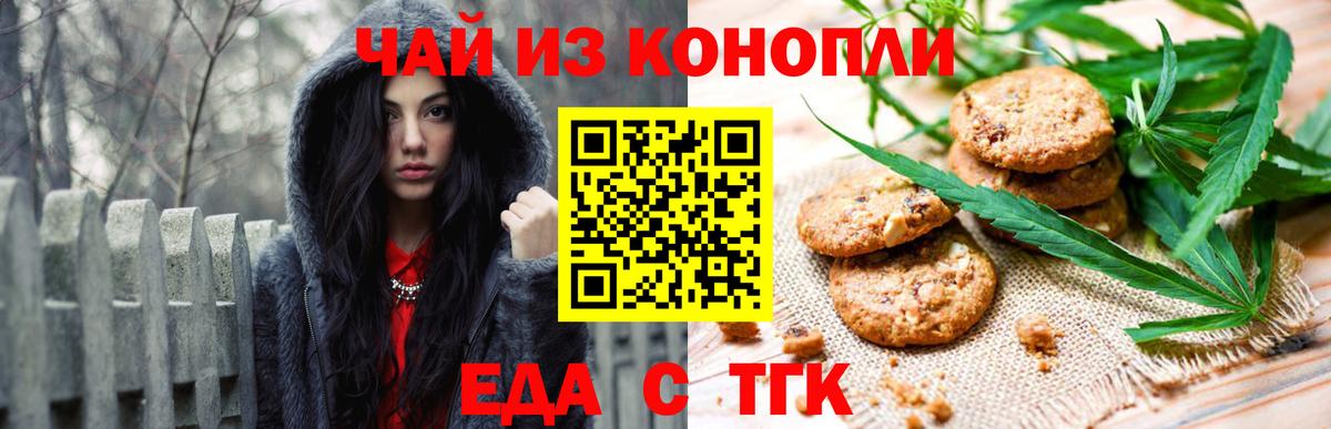Осинники  Canna-Cookies марихуана  Вход с VPN 