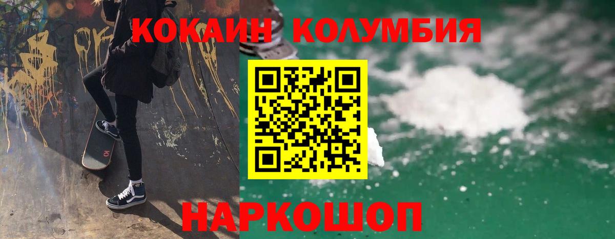Кокаин FishScale  Вход с VPN  Кокаин Боливия  Осинники 