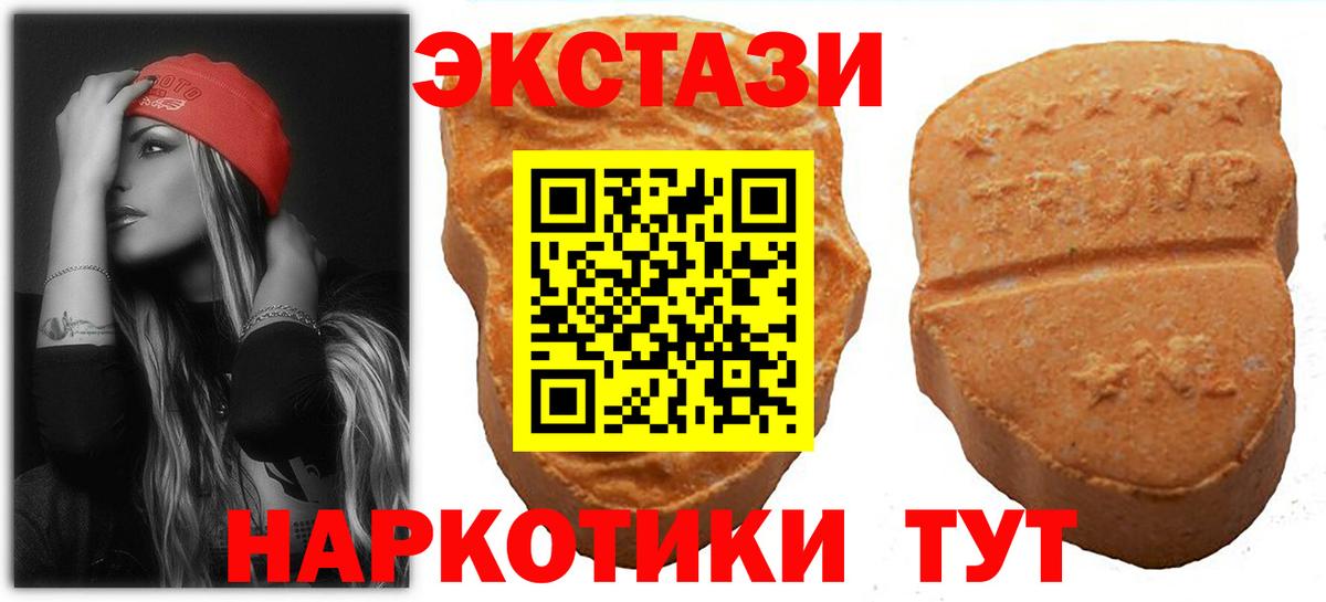 ЭКСТАЗИ  Вход с VPN  Осинники  MEGA сайт  Ecstasy 250 мг  дарнет шоп 