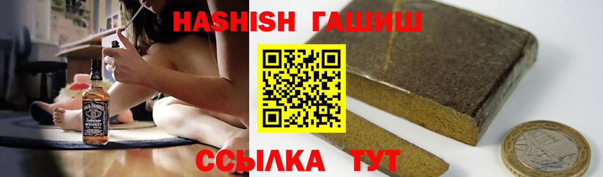ГАШ Изолятор  ГАШ Premium  Гашиш  Вход с VPN  Осинники 