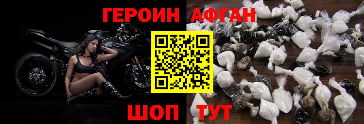 ГЕРОИН гречка Осинники