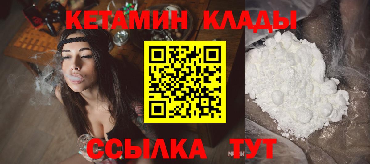 Кетамин VHQ  Вход с VPN  darknet официальный сайт  Осинники 