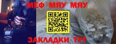мефедрон мука Нягань