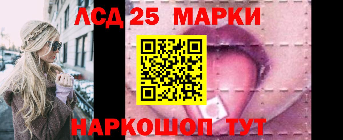 LSD-25 экстази кислота Осинники