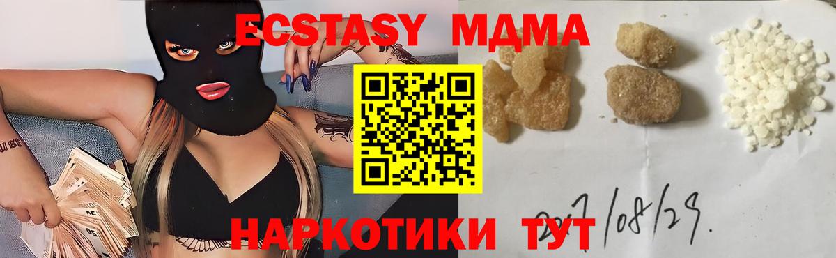 МДМА Molly Осинники