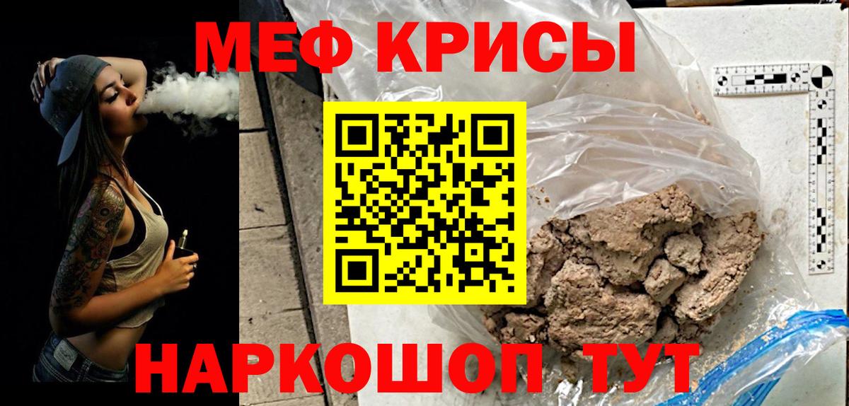 МЕФ мука Осинники