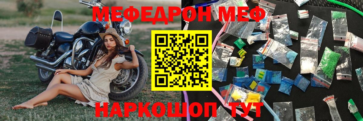 Осинники  Меф VHQ  цены наркотик  МЯУ-МЯУ  Вход с VPN  МЕФ mephedrone 