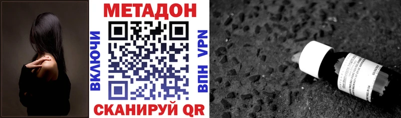 Метадон белоснежный  продажа наркотиков  Осинники 