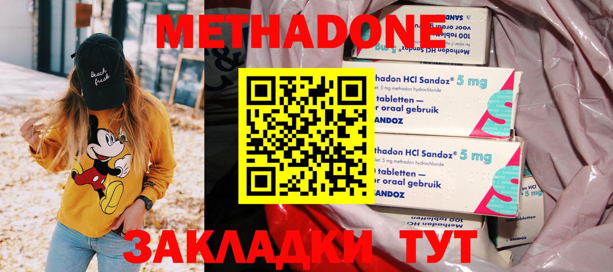 МЕТАДОН мёд  МЕТАДОН VHQ  Осинники  ссылка на мегу ссылки  Вход с VPN 