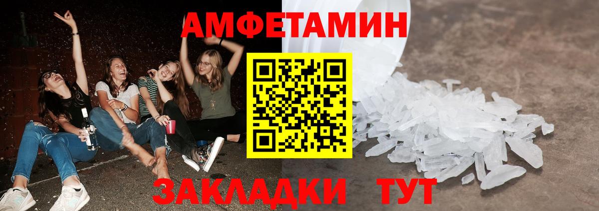 МЕТАМФЕТАМИН мет  Вход с VPN  Осинники 