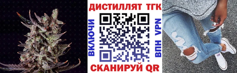 Дистиллят ТГК вейп с тгк  Осинники 